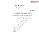 علوم ج 4.pdf